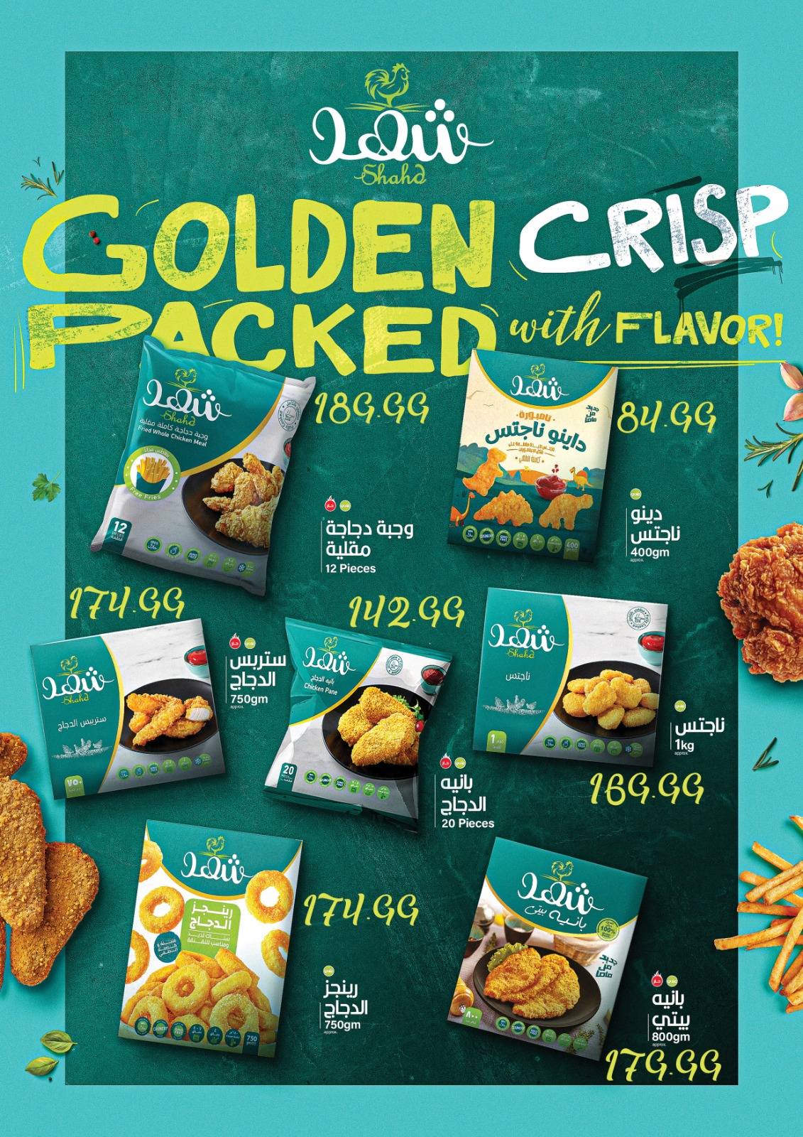 el-mahallawy-sons offers from 24jan to 25jan 2025 عروض اولاد المحلاوى من 24 يناير حتى 25 يناير 2025 صفحة رقم 35